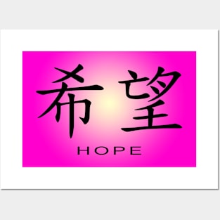 HOPE Posters and Art